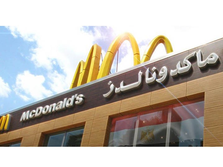 OMD Wins McDonald’s Egypt digital and social account Image