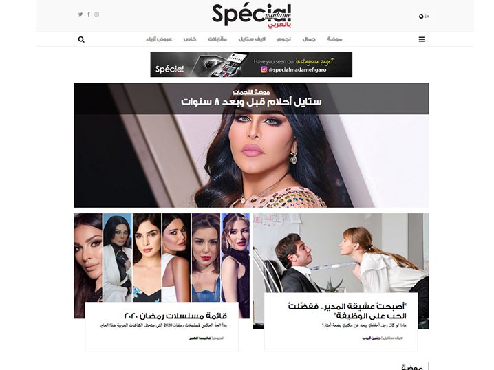 Spécial Madame Figaro Launches New Arabic Website Image